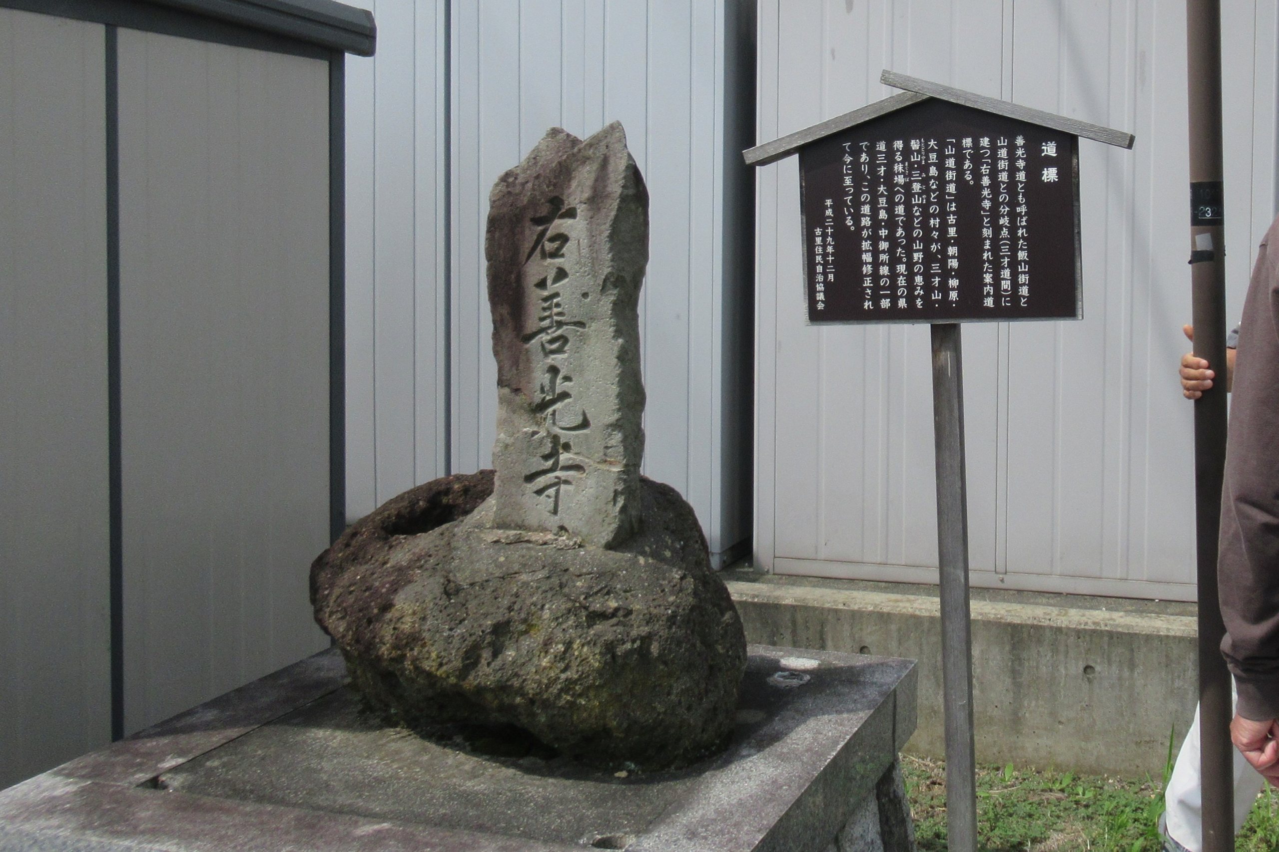 歩く会 ‘26.6